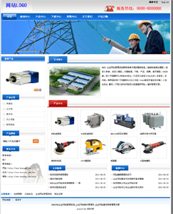机电产品企业网站模板sell_01