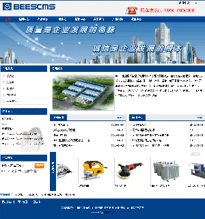 企业网站蓝色模板sell_02