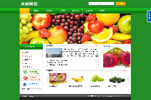 绿色简洁企业网站模板sell_11，适合食品、蔬菜、水果、化妆等行业