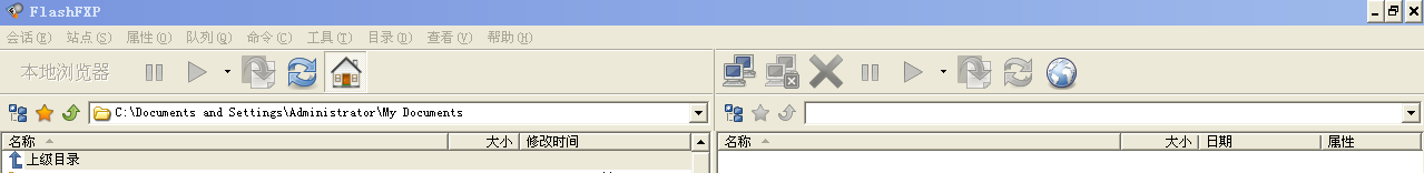 flashfxp上传界面