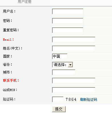 169host企业空间-填写注册资料