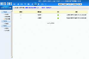 BEES企业网站管理系统-网站反馈管理