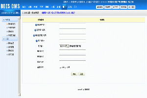 BEES企业网站管理系统-网站用户管理
